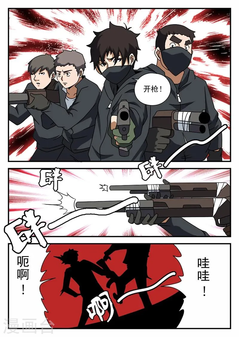 第70话 可以撤了 第7页