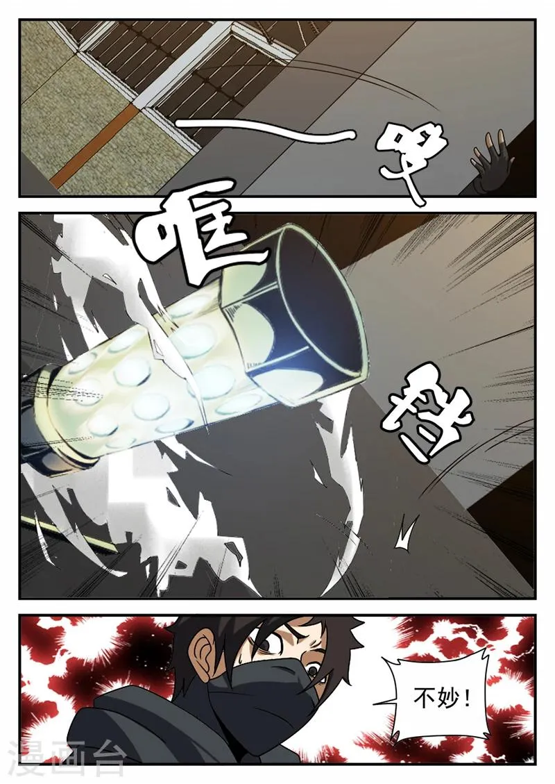 第70话 可以撤了 第9页