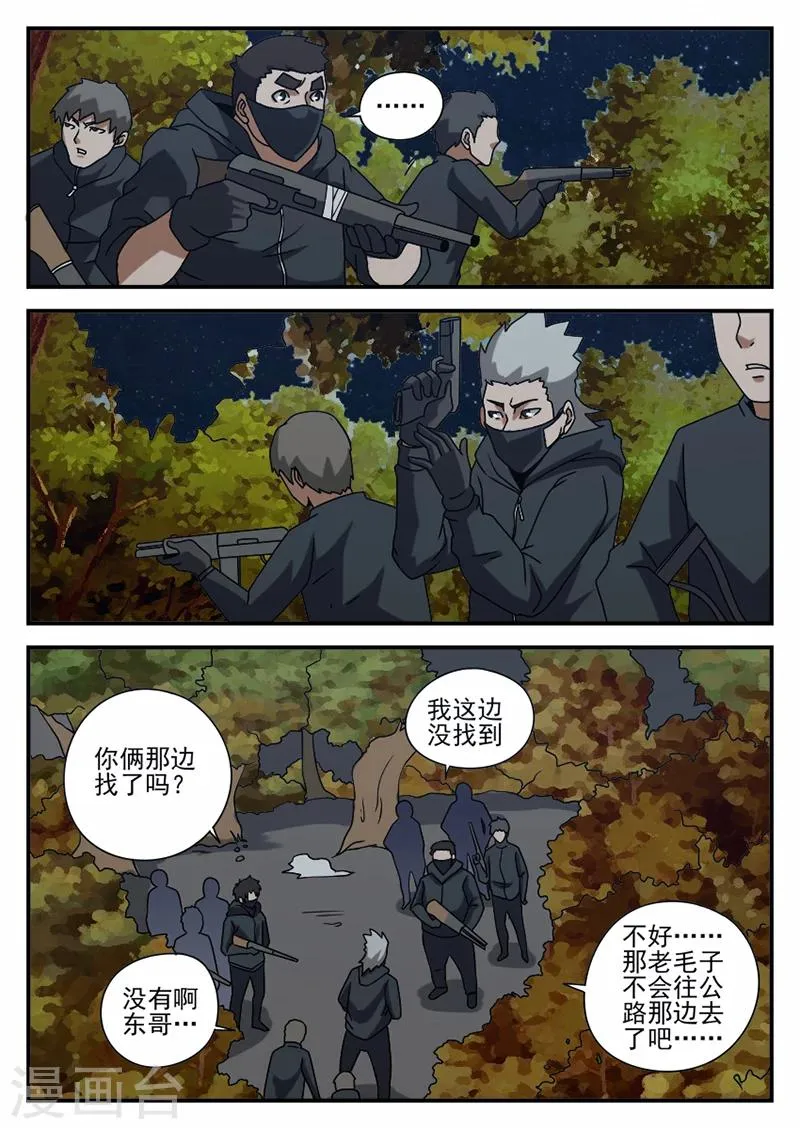 第70话 可以撤了 第12页