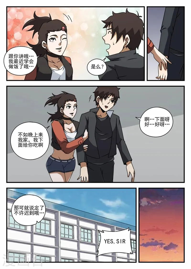 第72话 糟糕 第15页