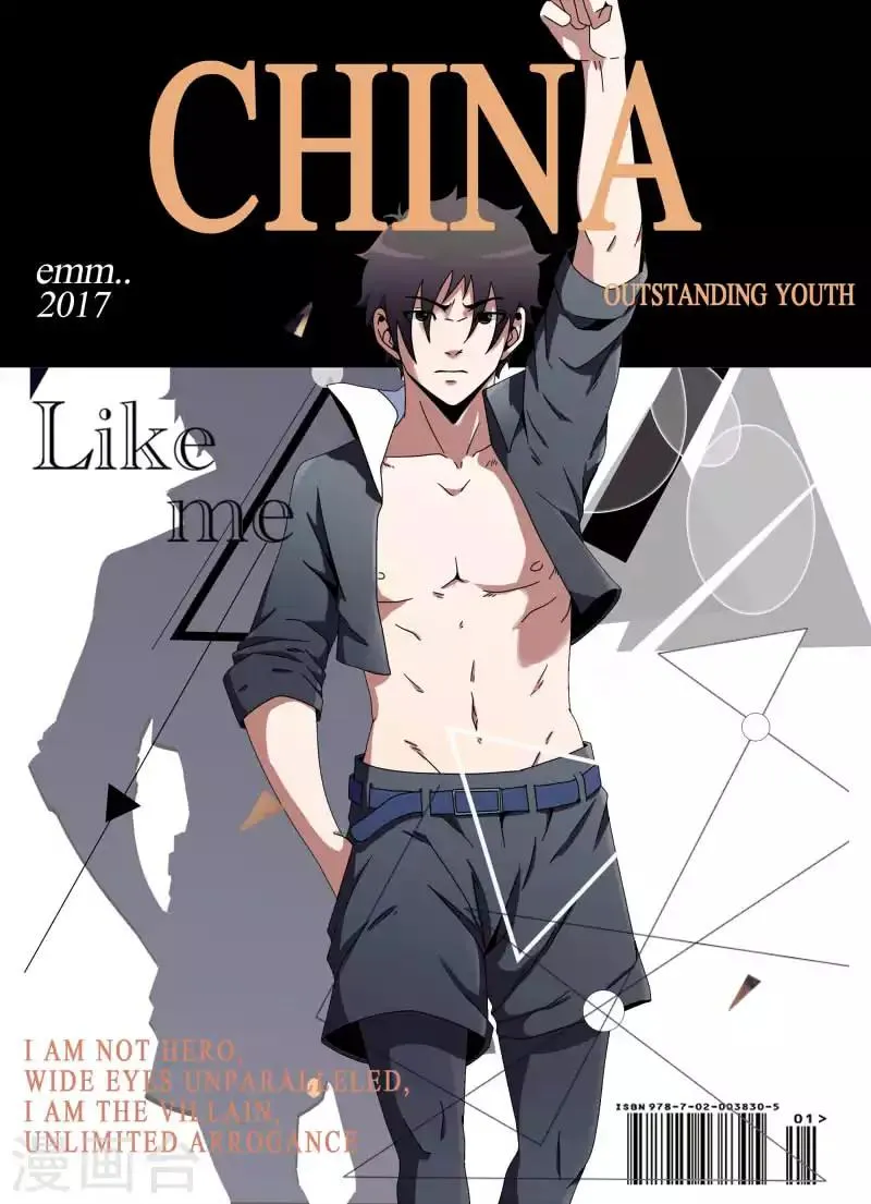 第73话 陷阱 第1页