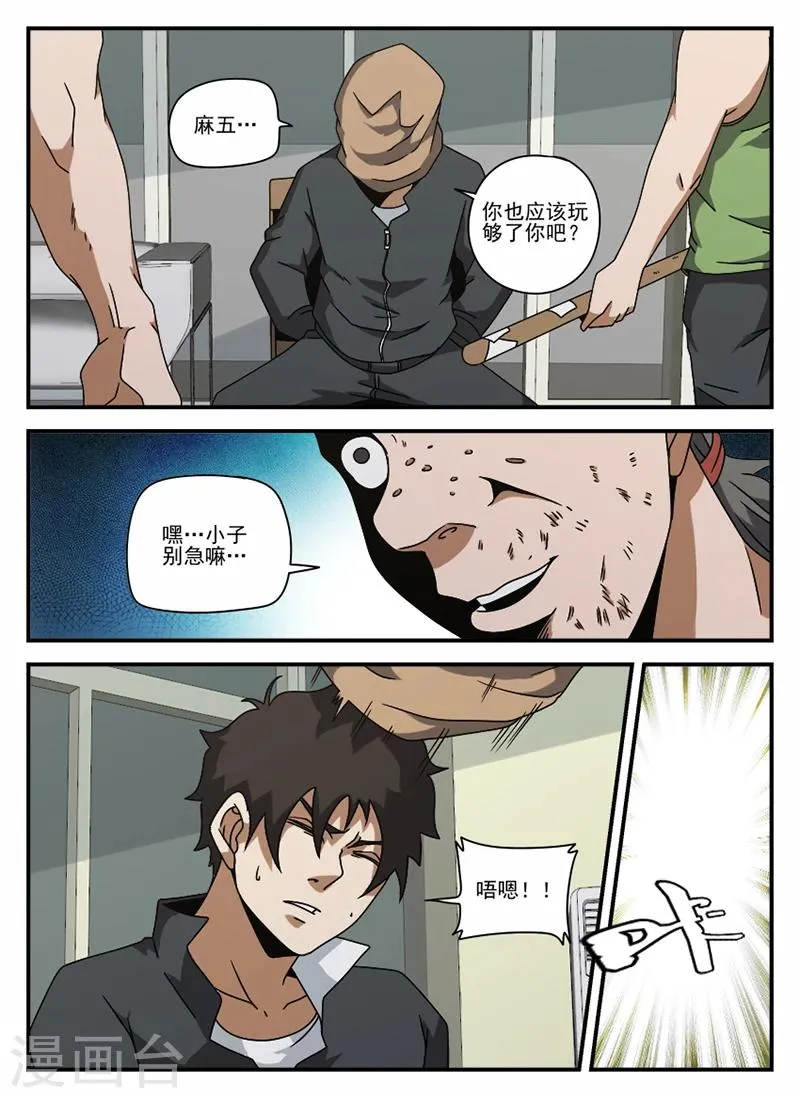 第74话 成交 第2页