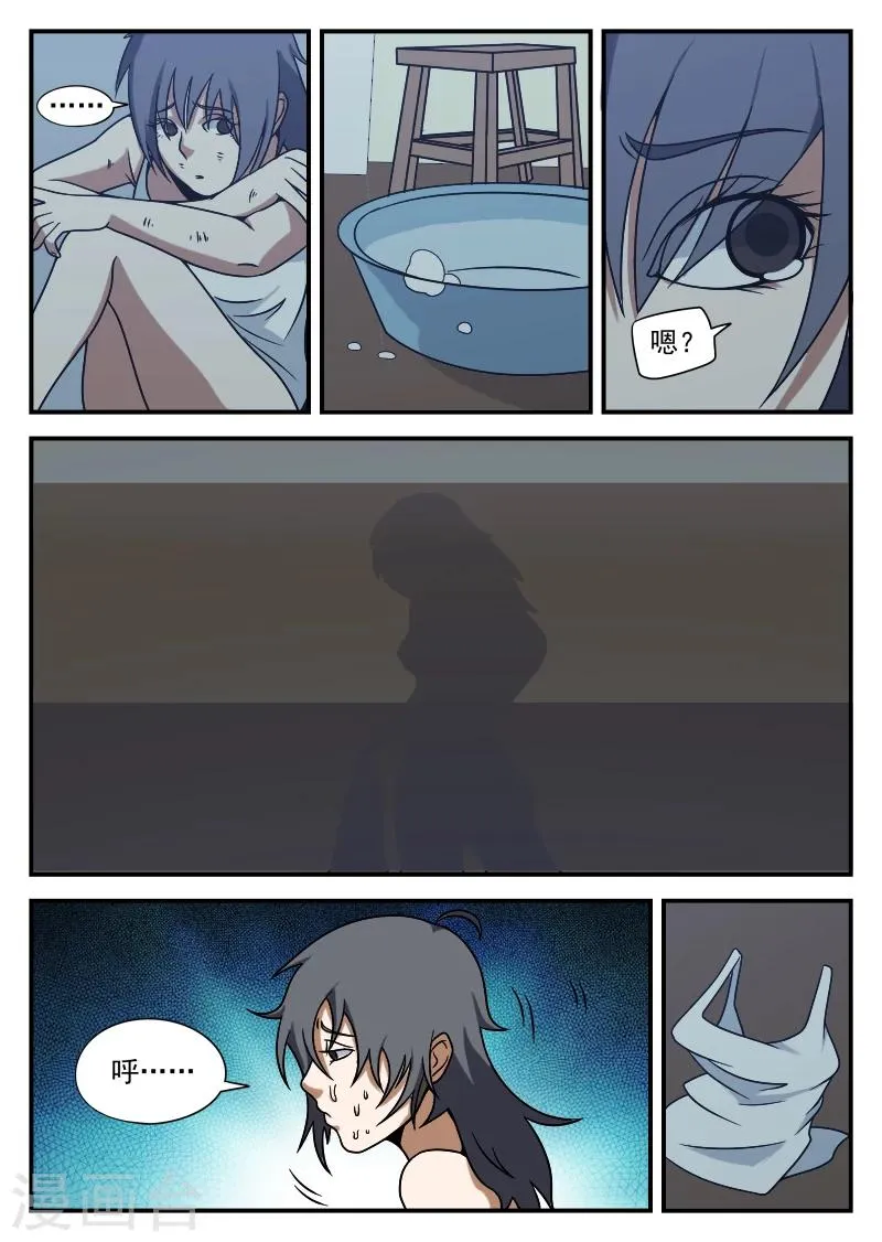 第75话 他还只是个孩子 第16页