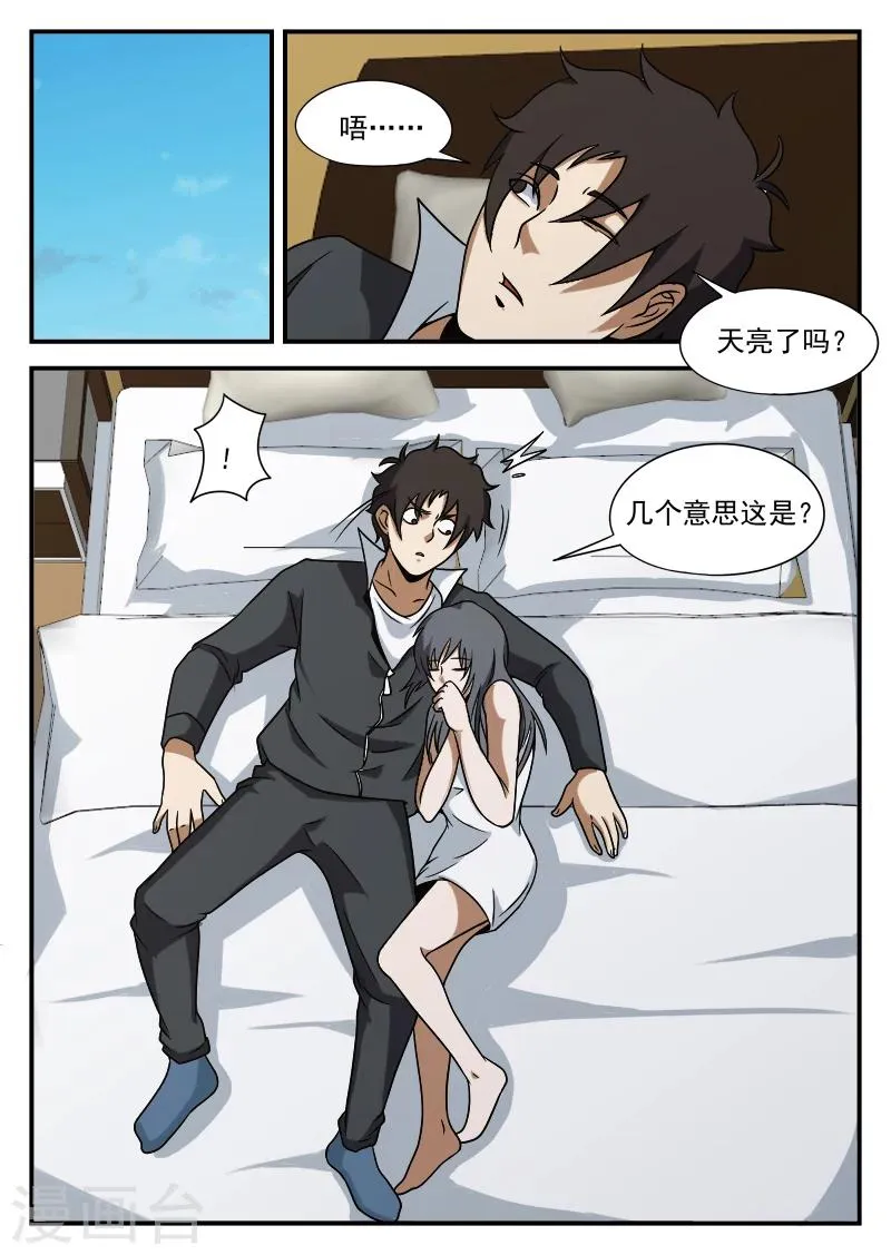 第75话 他还只是个孩子 第18页
