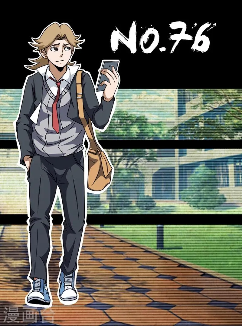 第76话 鬼蜮 第1页