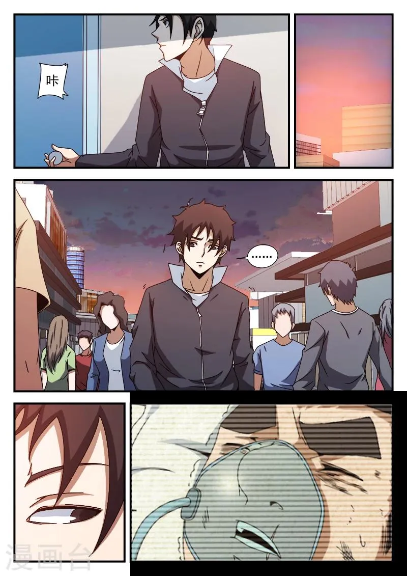 第77话 奋力突围 第12页