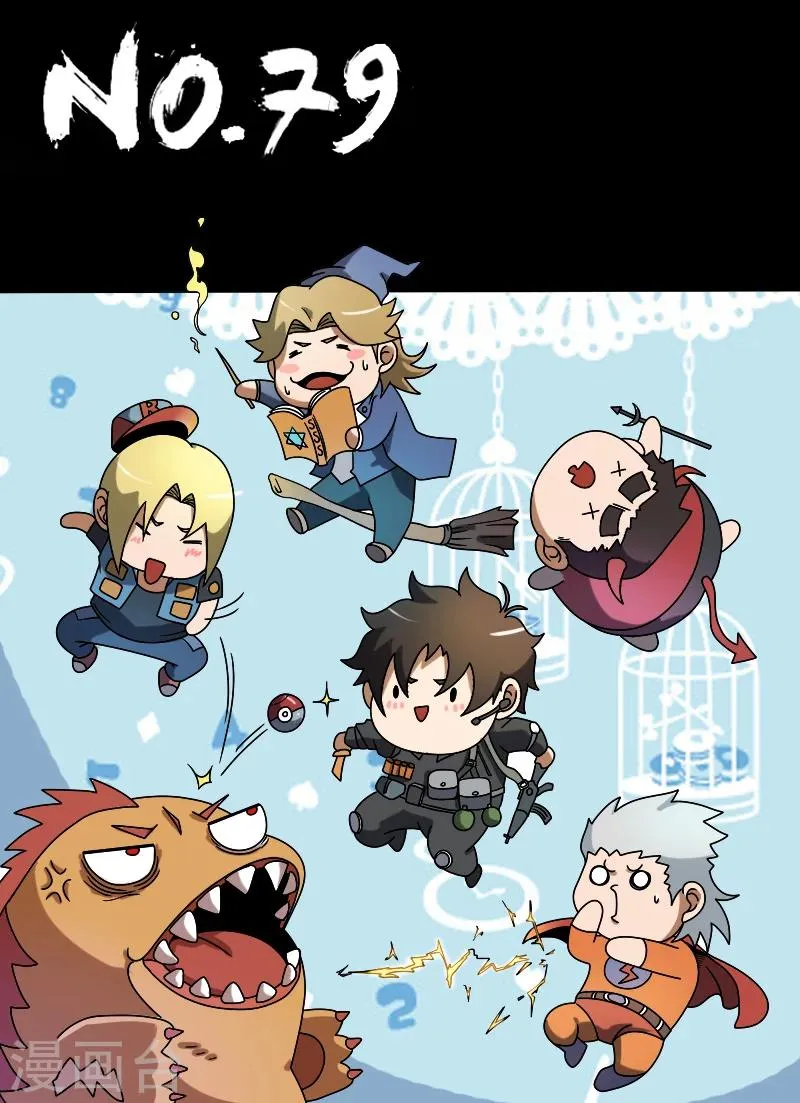 第79话 高强归队 第1页