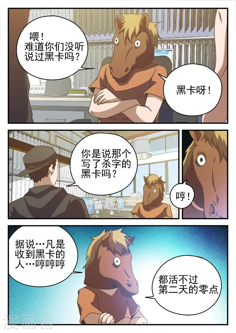 第82话 出院 第13页
