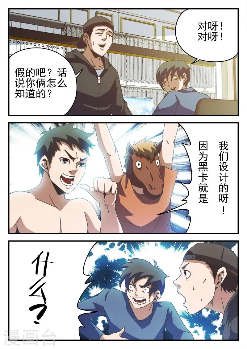 第82话 出院 第14页