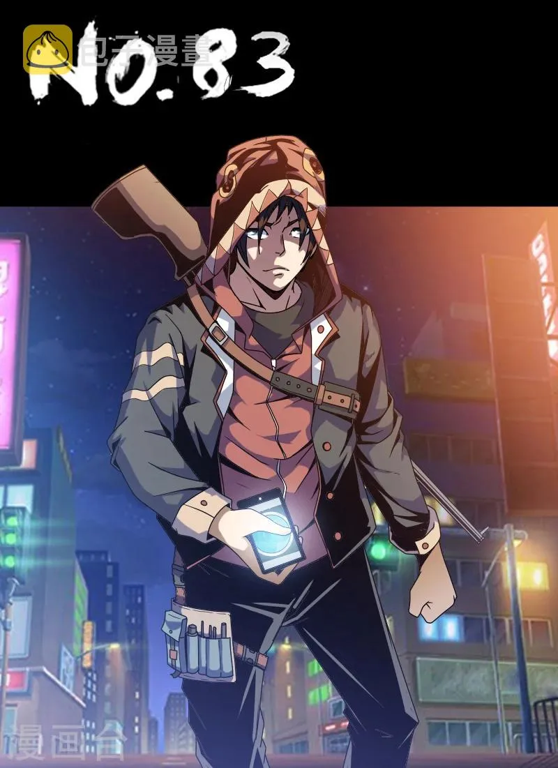 第83话 结盟 第1页