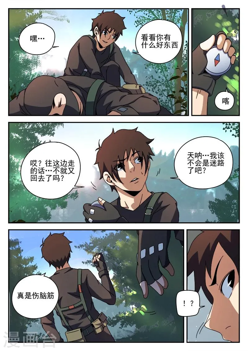 第89话 演习 第4页