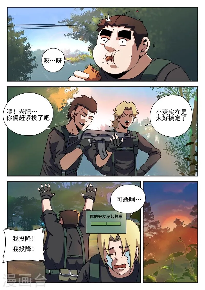 第89话 演习 第9页