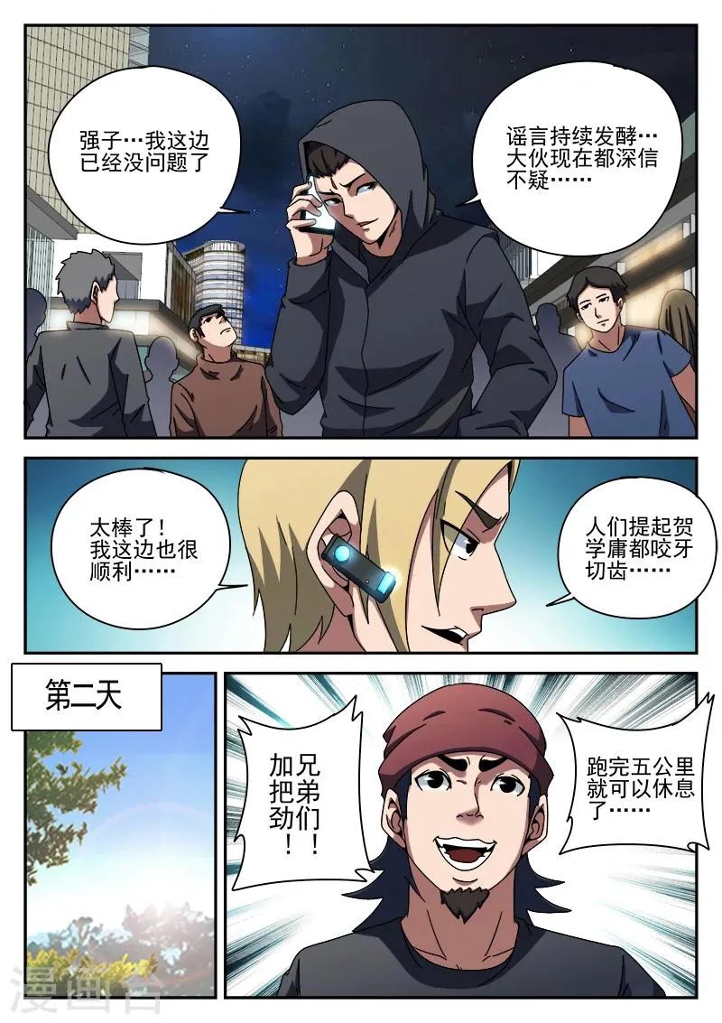 第89话 演习 第12页