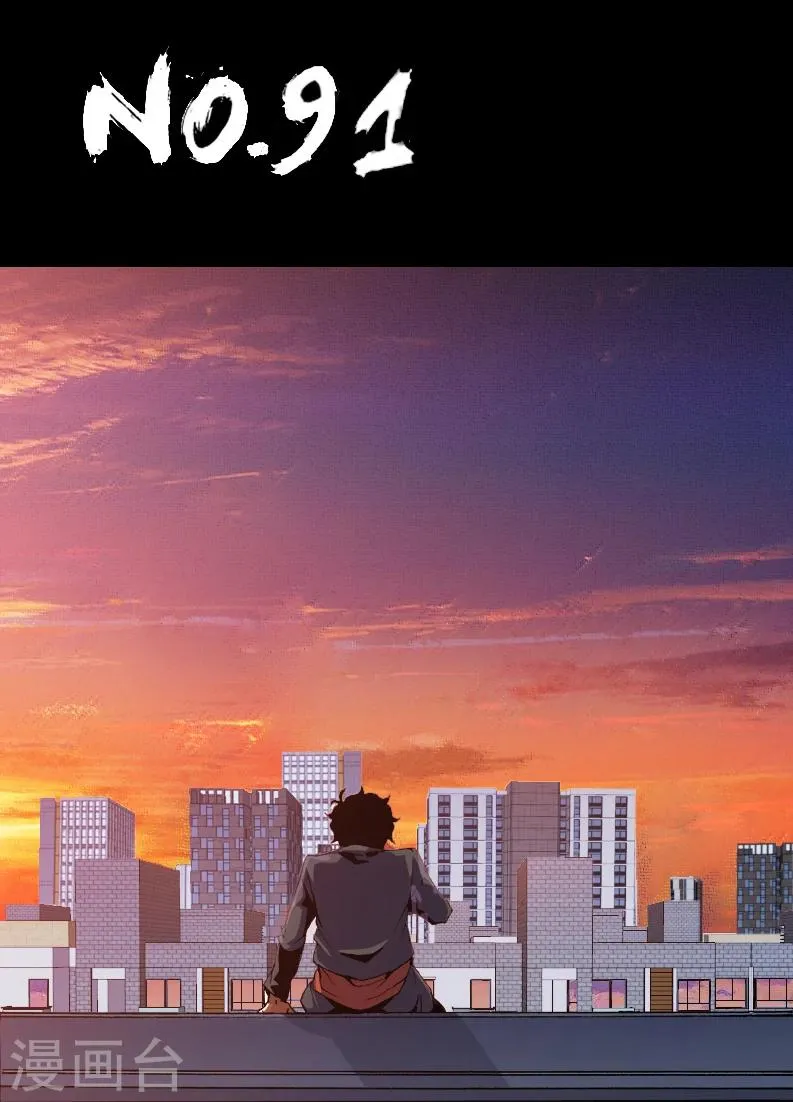 第91话 喜悦的背后 第1页