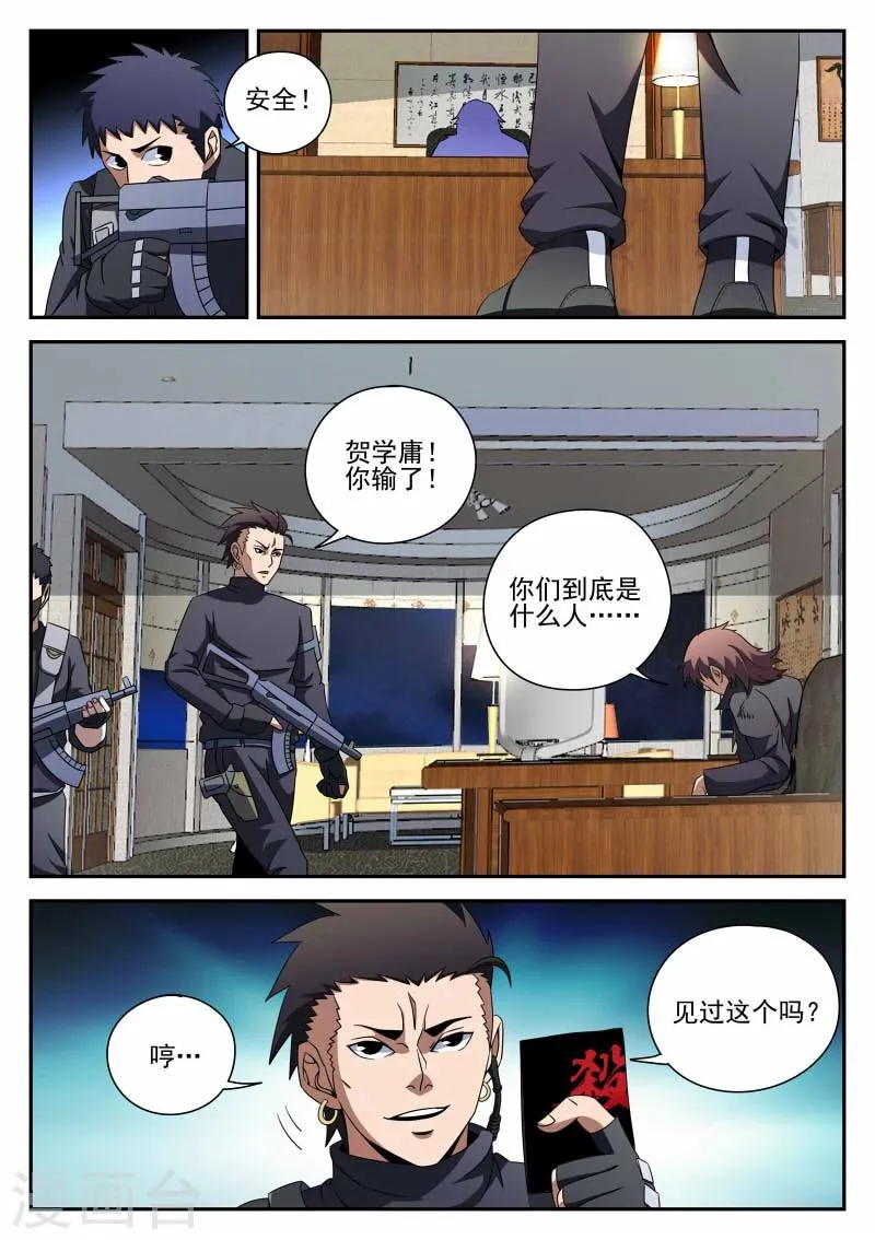 第91话 喜悦的背后 第3页