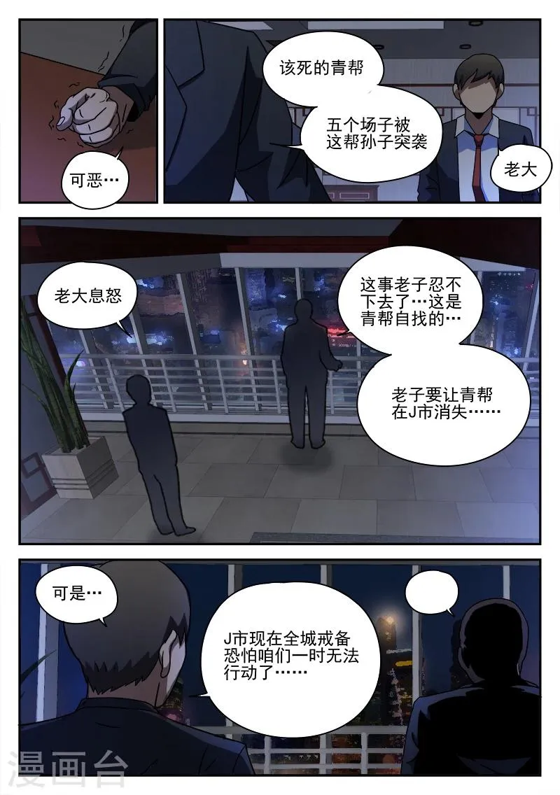 第91话 喜悦的背后 第13页