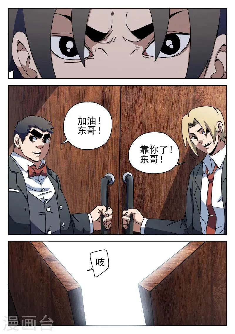 第91话 喜悦的背后 第19页