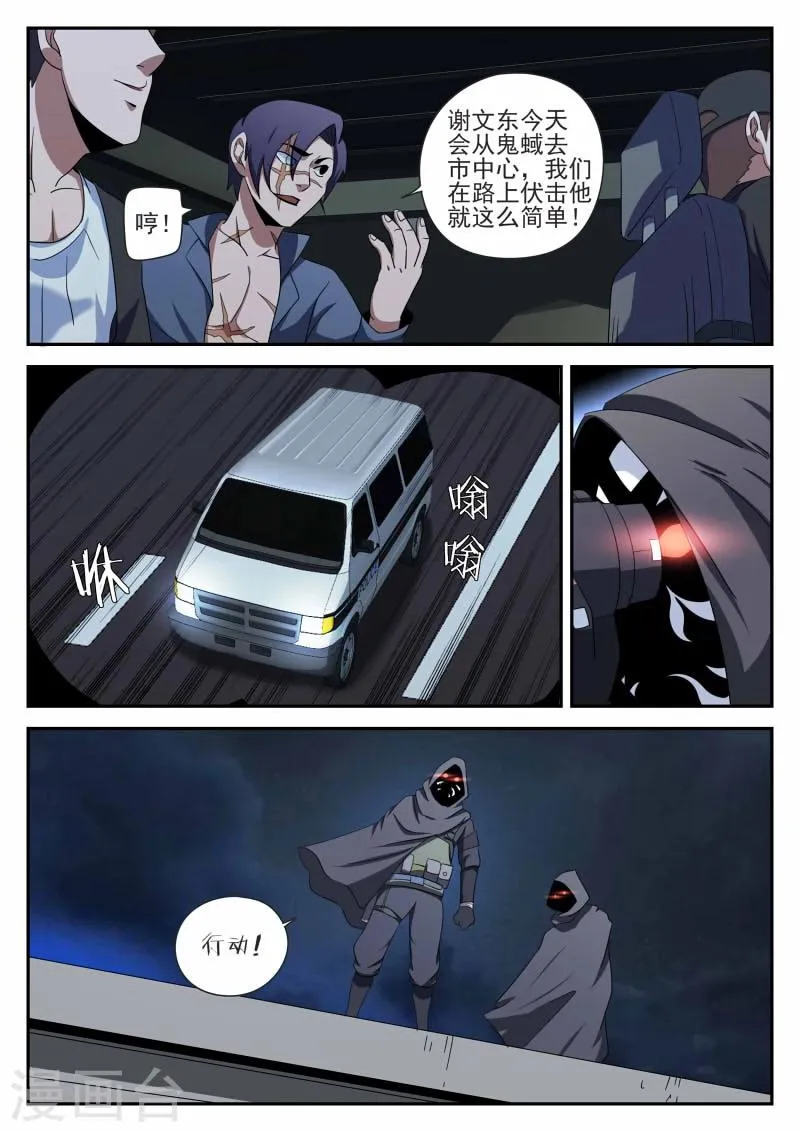第93话 新问题 第3页