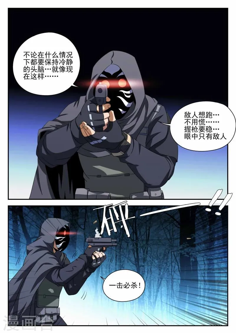 第93话 新问题 第7页