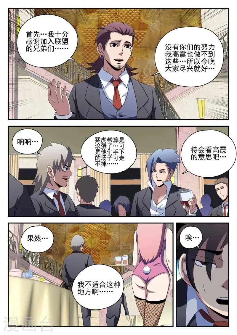 第93话 新问题 第13页