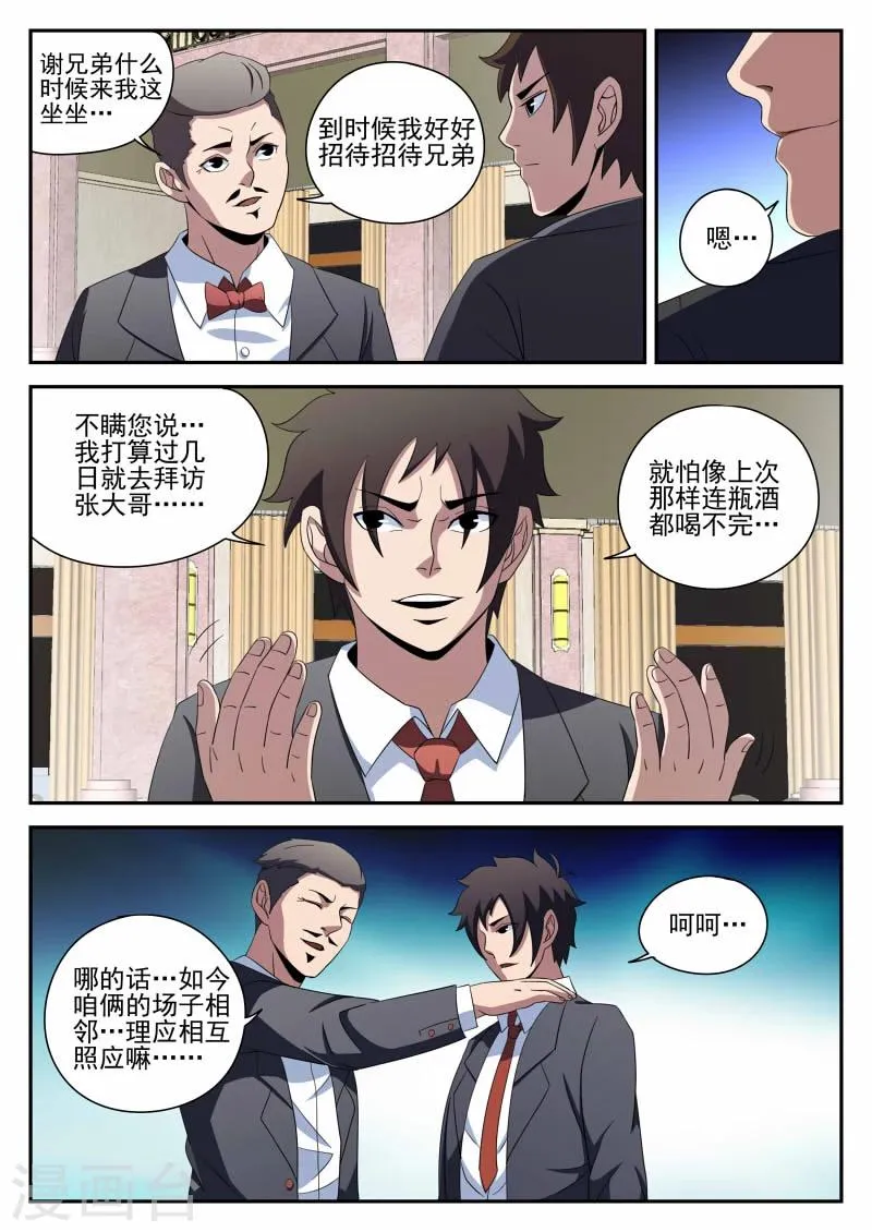 第93话 新问题 第15页
