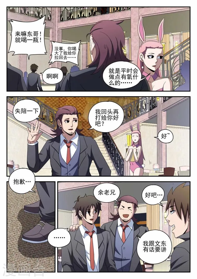 第93话 新问题 第17页