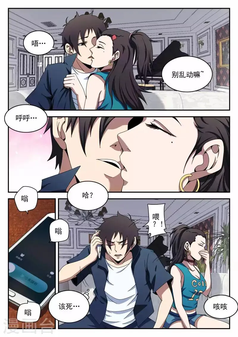 第95话 情不自禁的吻 第2页