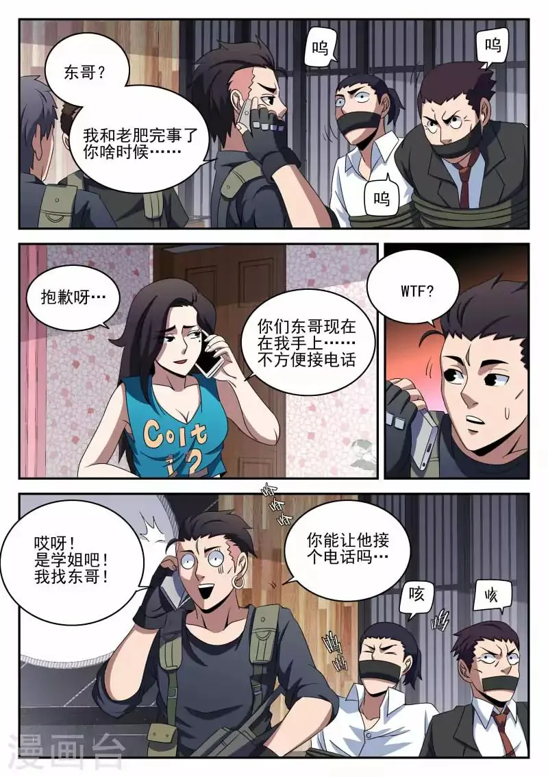 第95话 情不自禁的吻 第14页