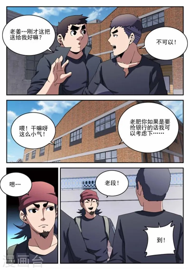 第96话 鲜血恶魔 第12页