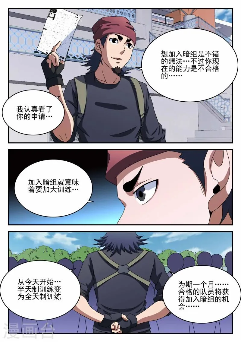 第96话 鲜血恶魔 第13页