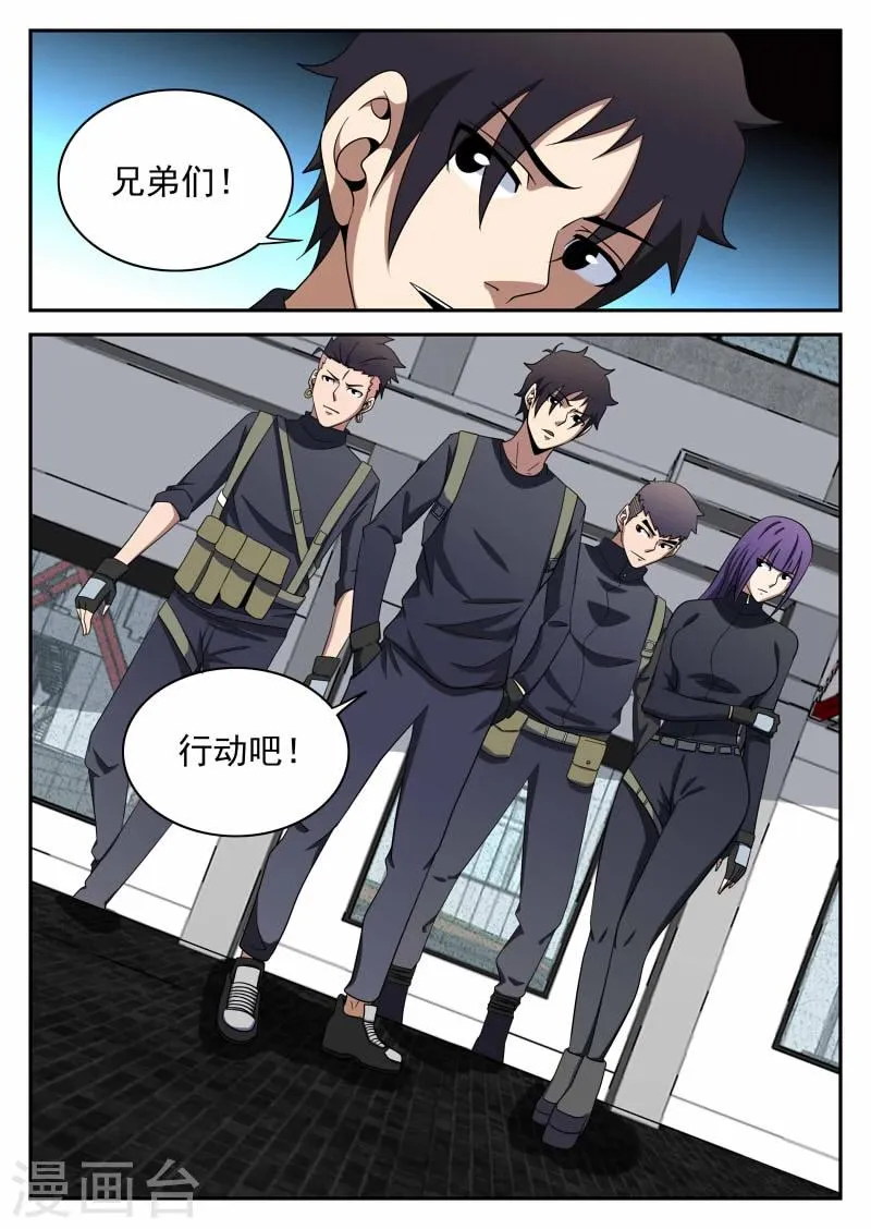 第98话 影 第15页