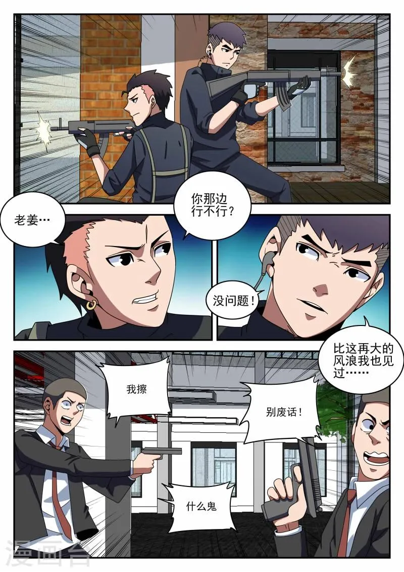 第99话 投降 第2页