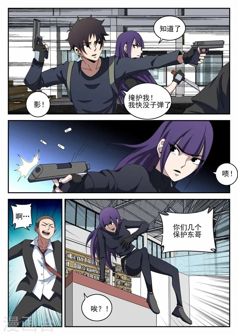 第99话 投降 第3页
