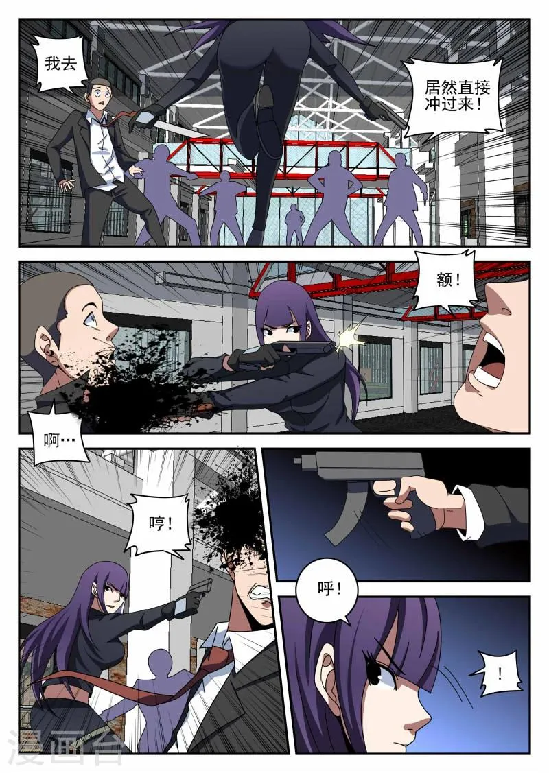 第99话 投降 第4页