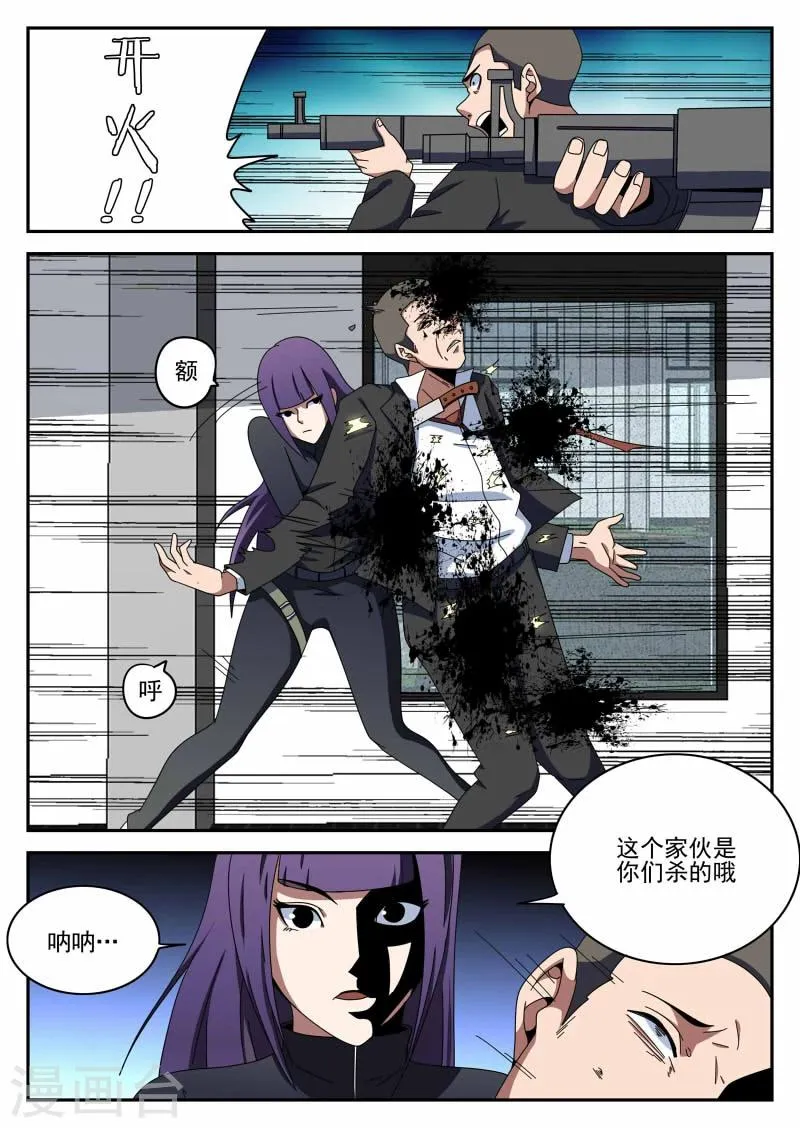 第99话 投降 第6页