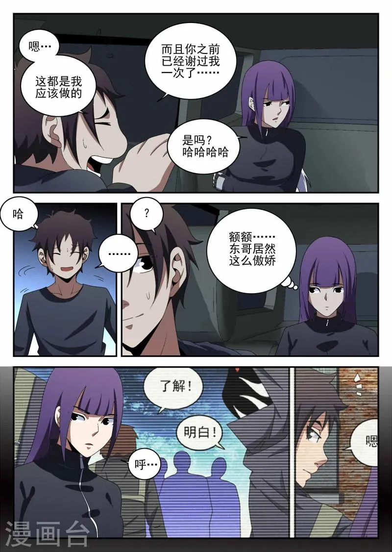 第99话 投降 第13页