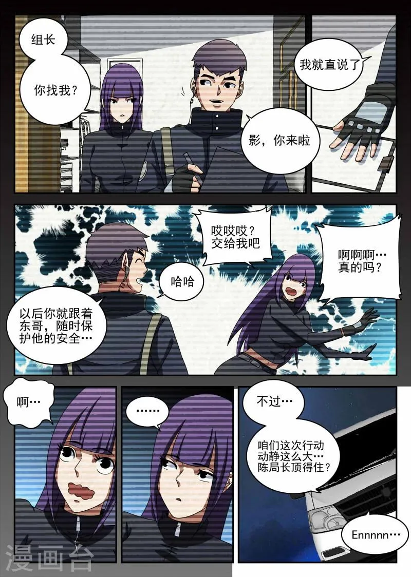 第99话 投降 第14页