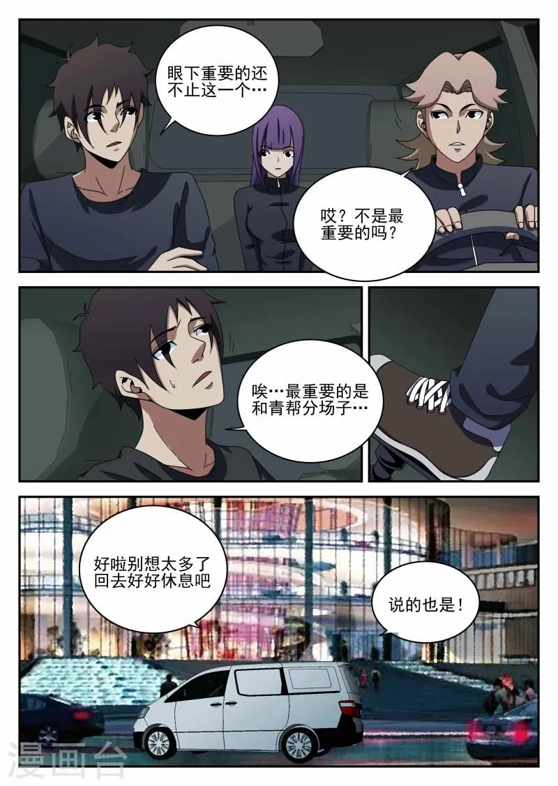 第99话 投降 第15页