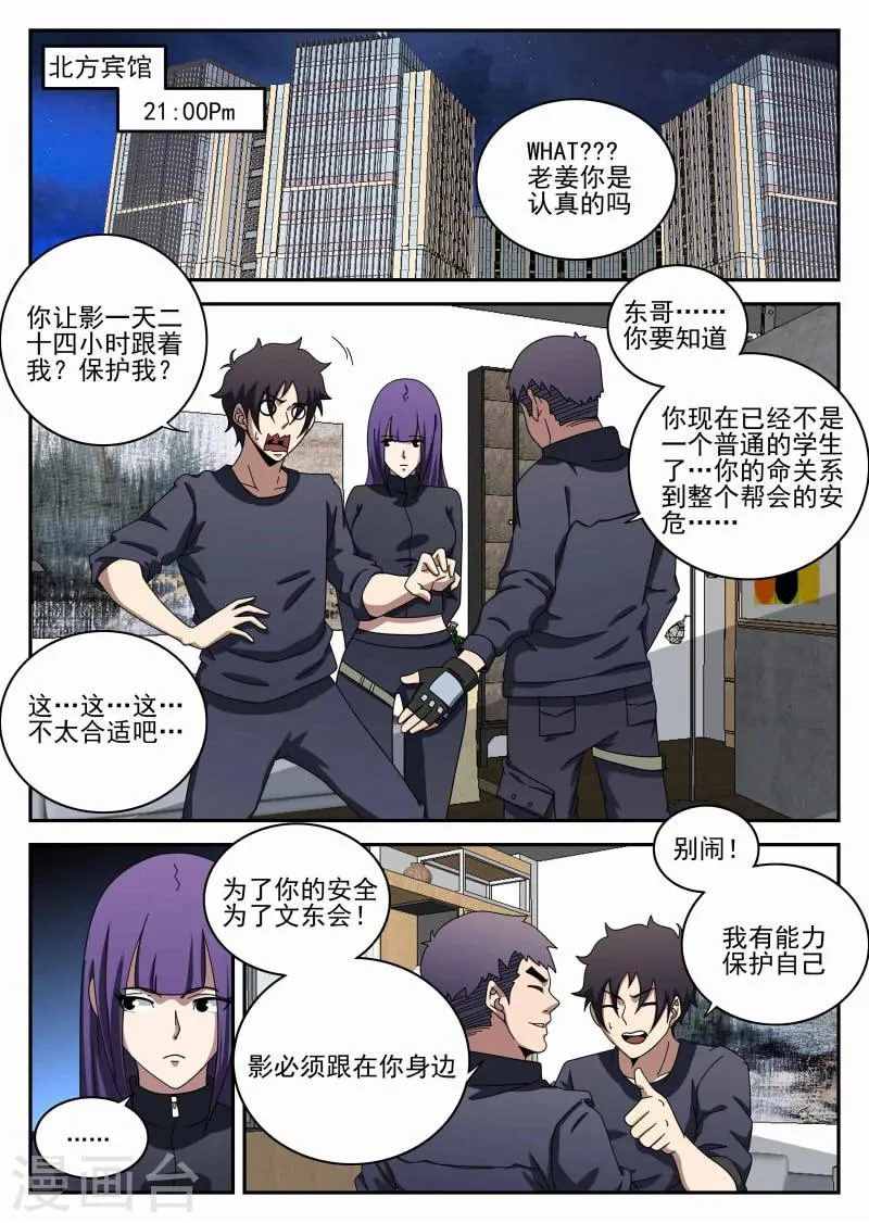 第100话 坚强的人 第1页