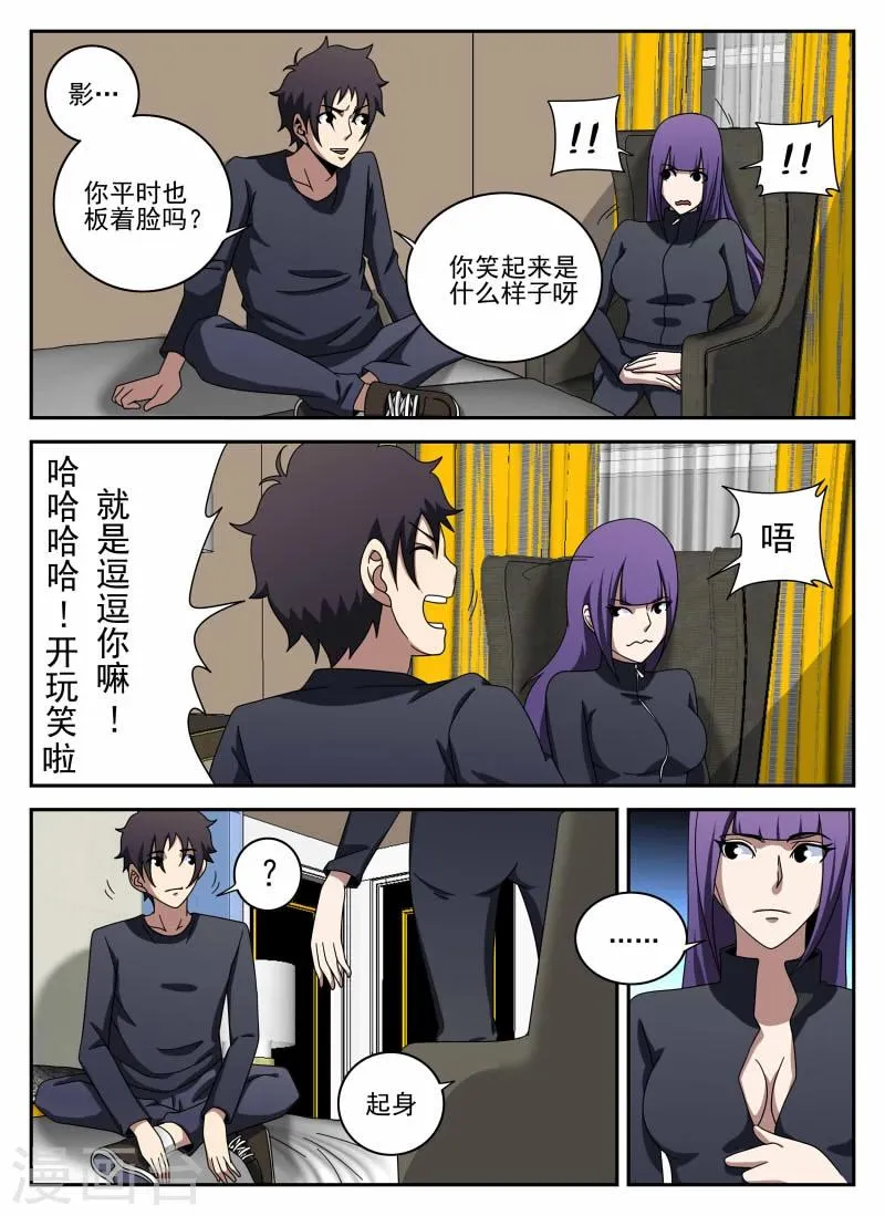 第100话 坚强的人 第6页