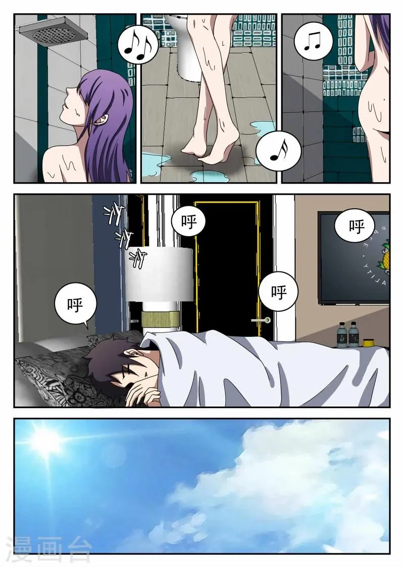 第100话 坚强的人 第8页