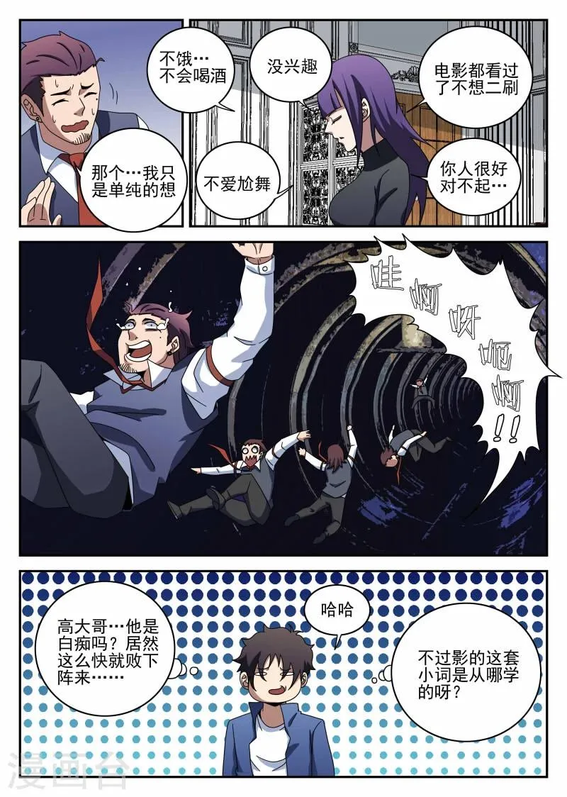 第100话 坚强的人 第13页