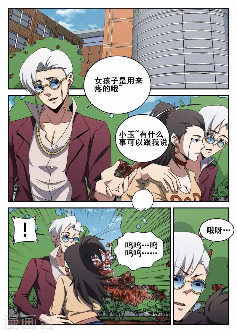 第102话 无限复活 第2页