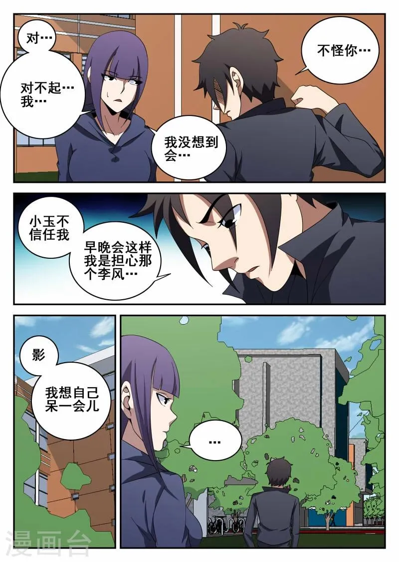 第102话 无限复活 第7页