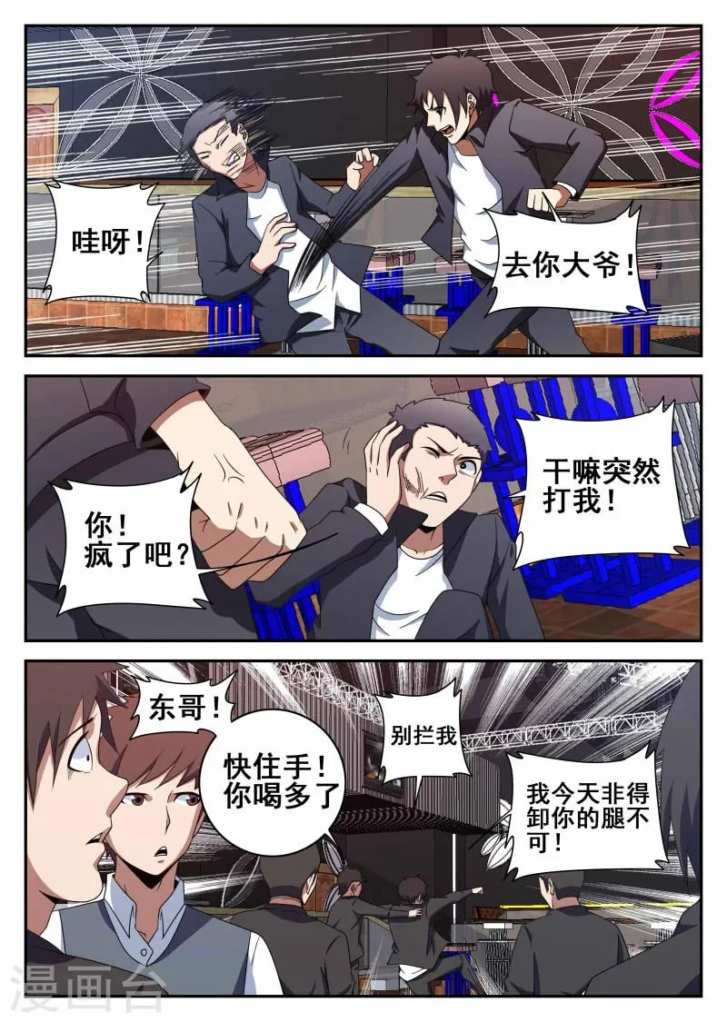 第102话 无限复活 第13页