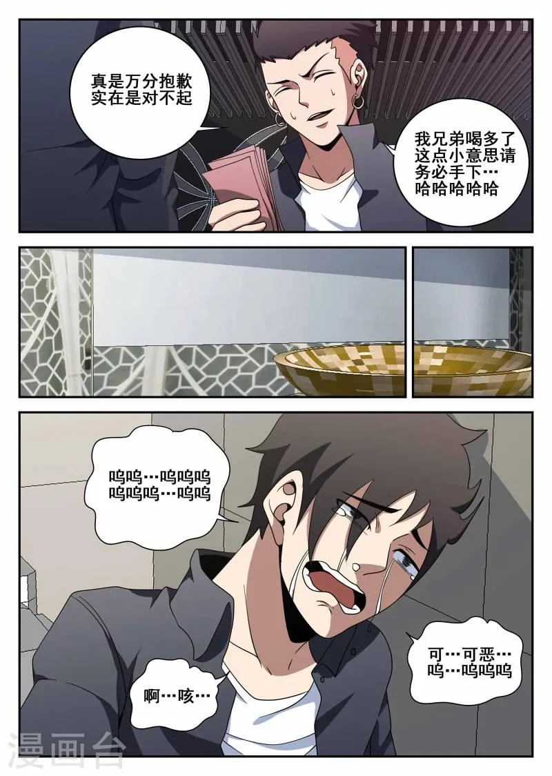 第102话 无限复活 第14页