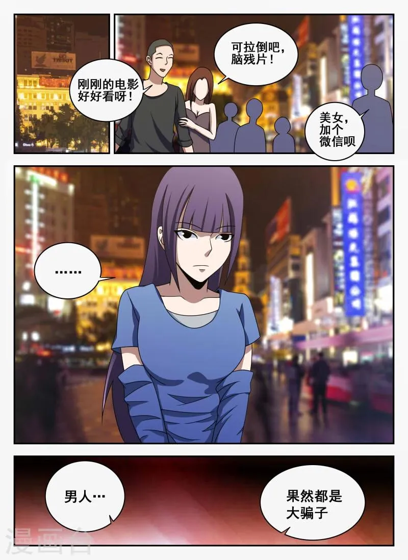 第103话 前夕 第15页