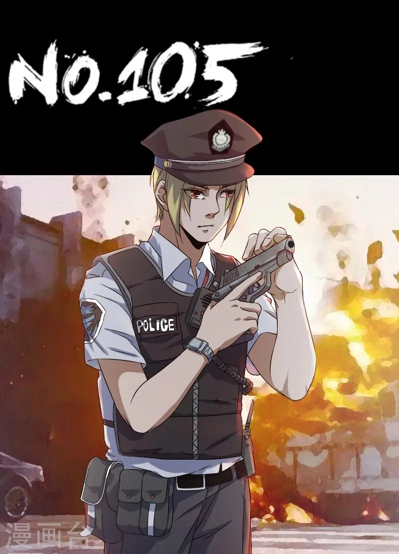 第105话 危机 第1页