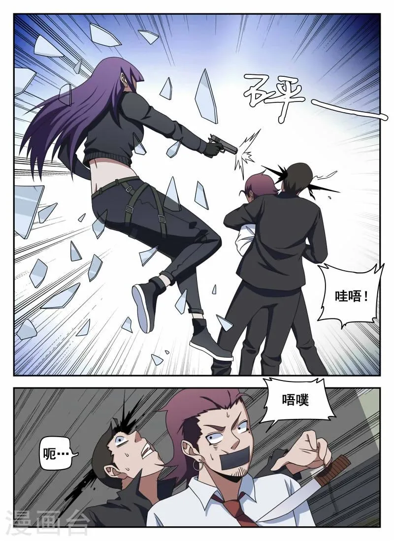 第106话2 有惊无险 第7页