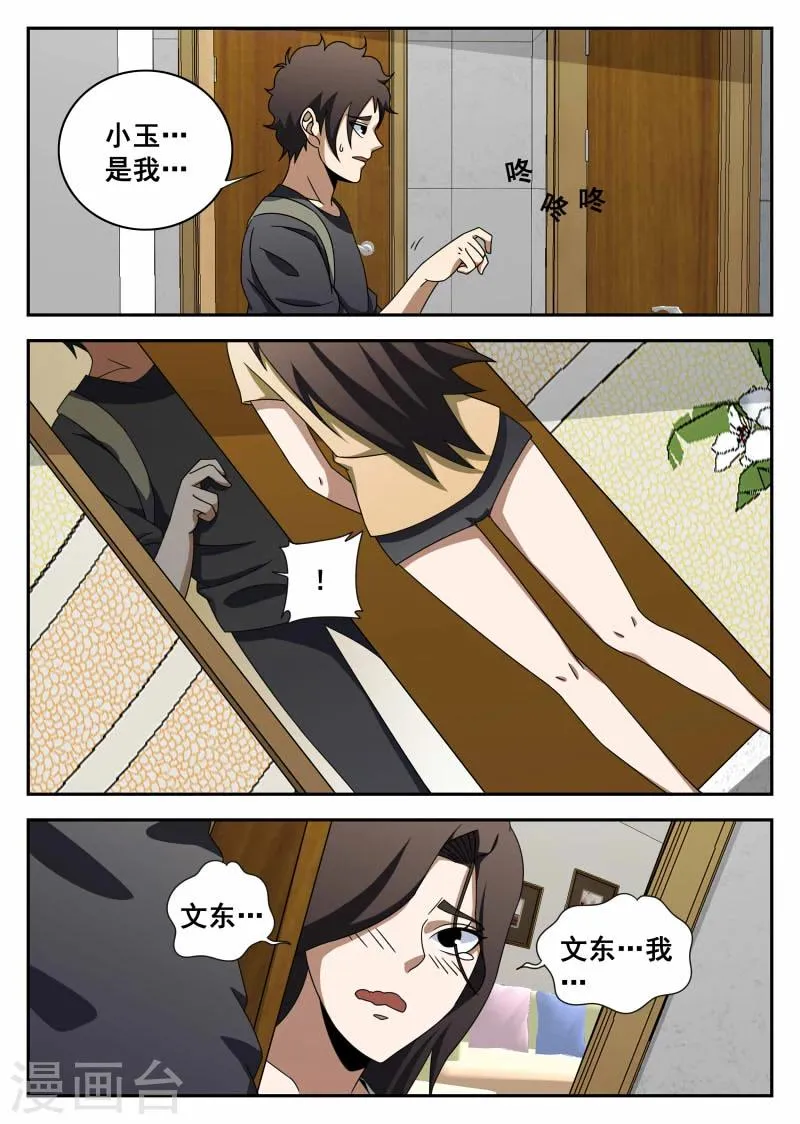 第107话 李风 第11页